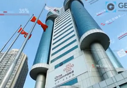 中國聯(lián)通大連分公司