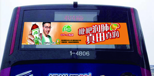 大連公交車車尾貼廣告