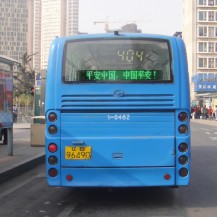 公交車車尾LED廣告